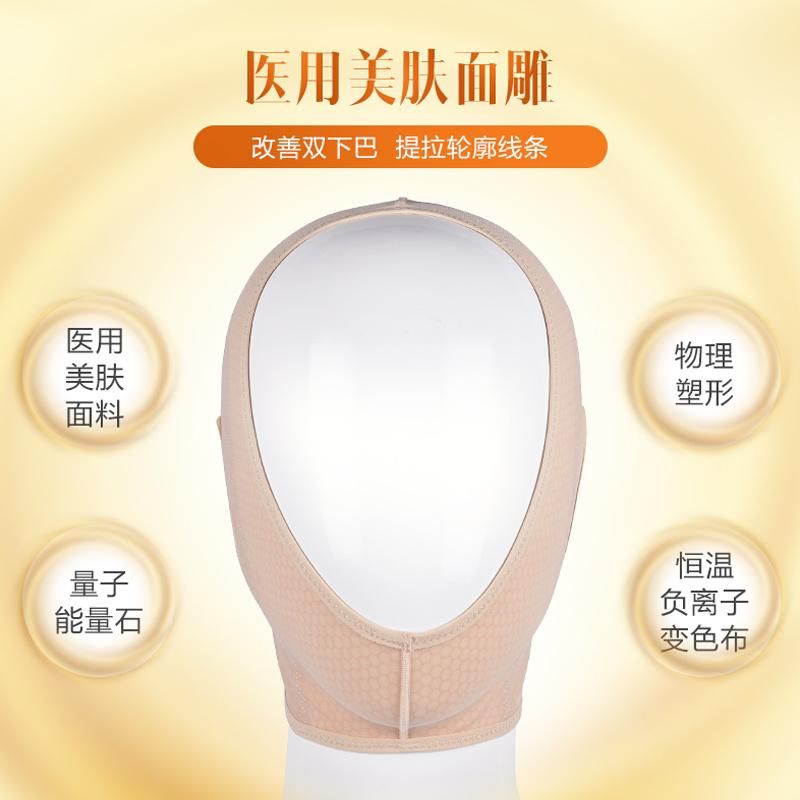 High Quality Compression Liposuction Post Surgical 1st Stage Face Slimming Bandage Chin Strap Face-Lift Compression Product